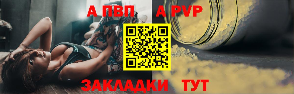 Белово  Альфа ПВП крисы CK  наркотики  Альфа ПВП VHQ  Вход с VPN 