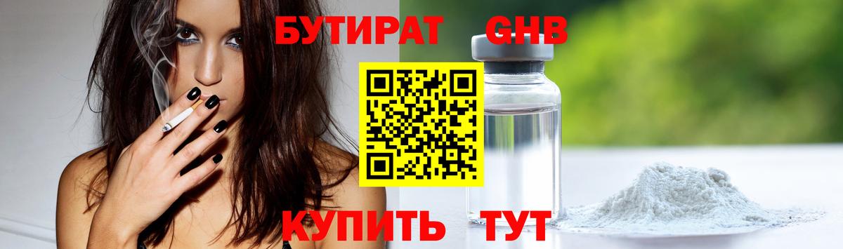 Бутират оксана  Вход с VPN  Белово 