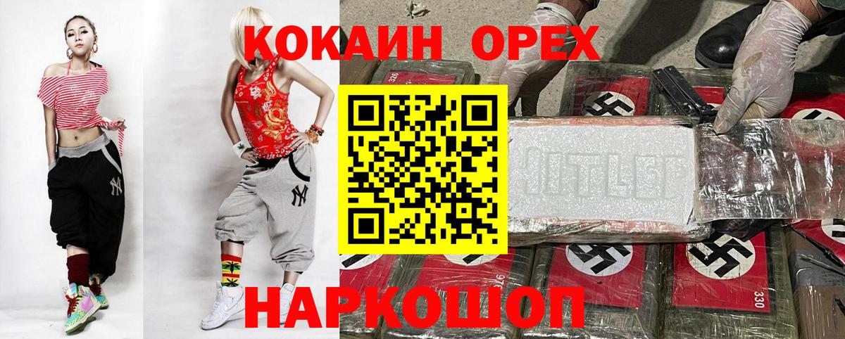 Кокаин Перу Белово