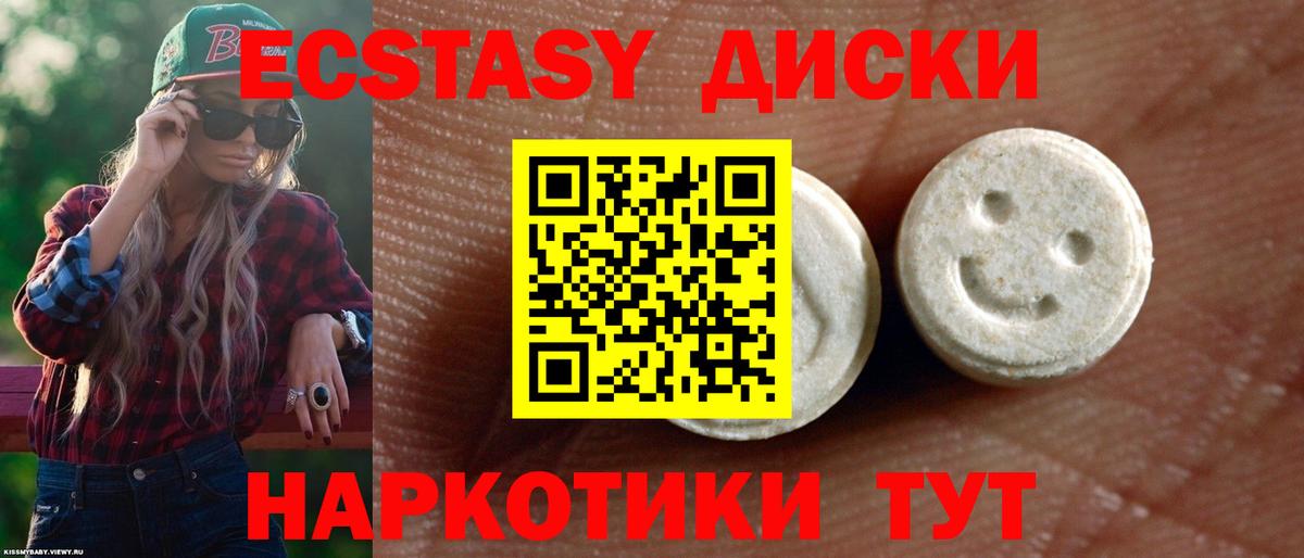 Экстази ешки  Экстази 99%  Белово  Экстази  Вход с VPN 