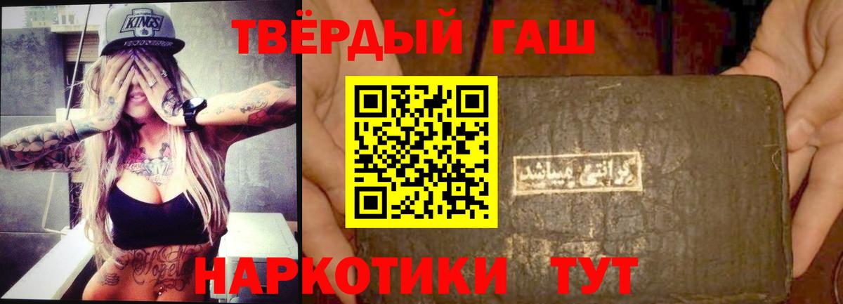 Белово  ГАШИШ  Вход с VPN  ГАШ VHQ 