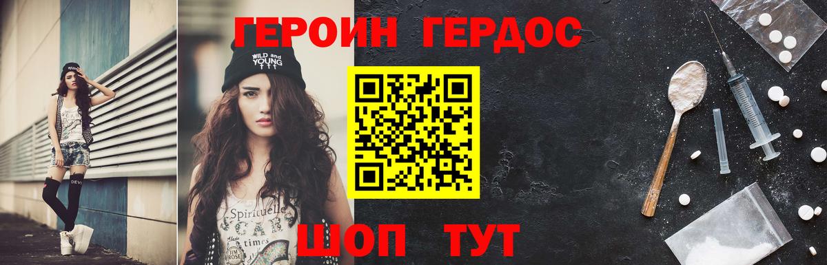 Белово  ГЕРОИН белый  Вход с VPN 