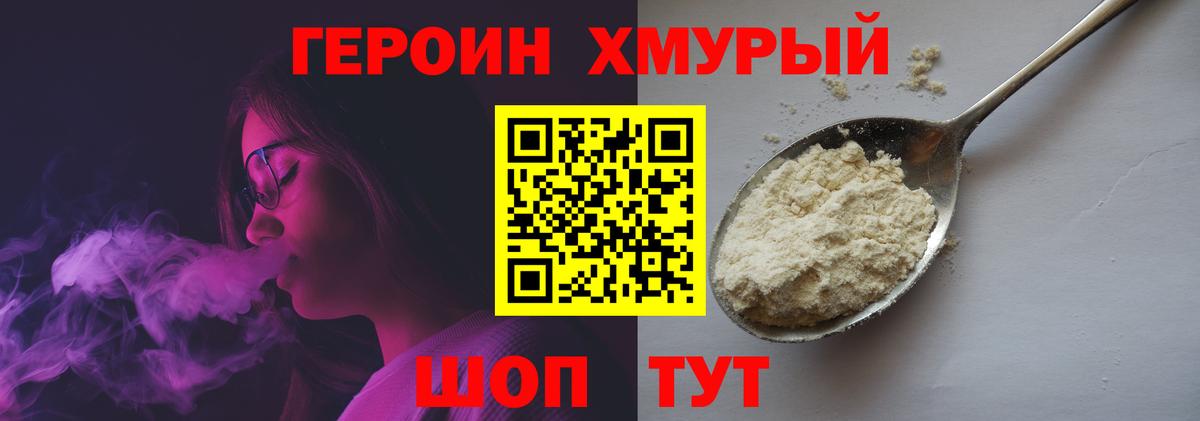 Героин Афган Белово