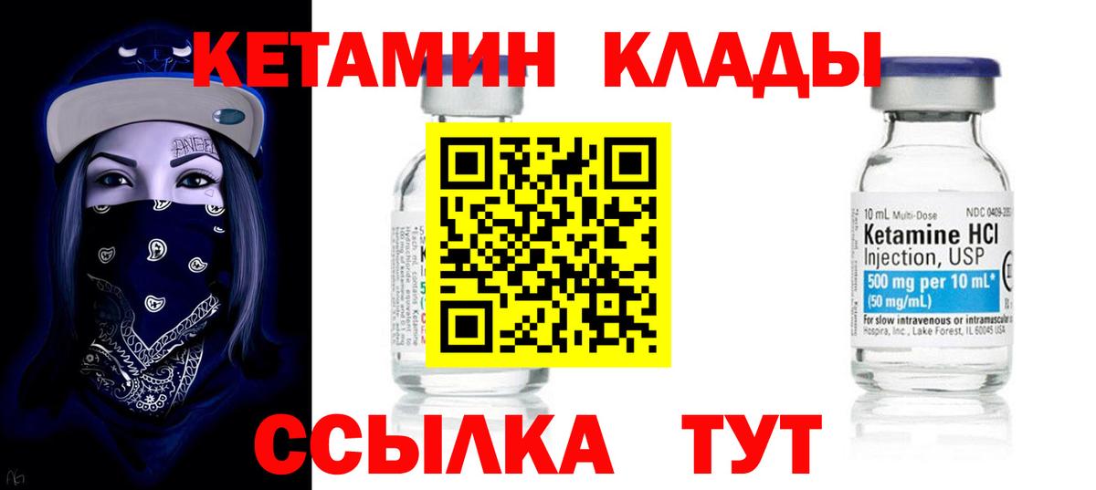 Белово  КЕТАМИН VHQ  площадка официальный сайт  Вход с VPN 