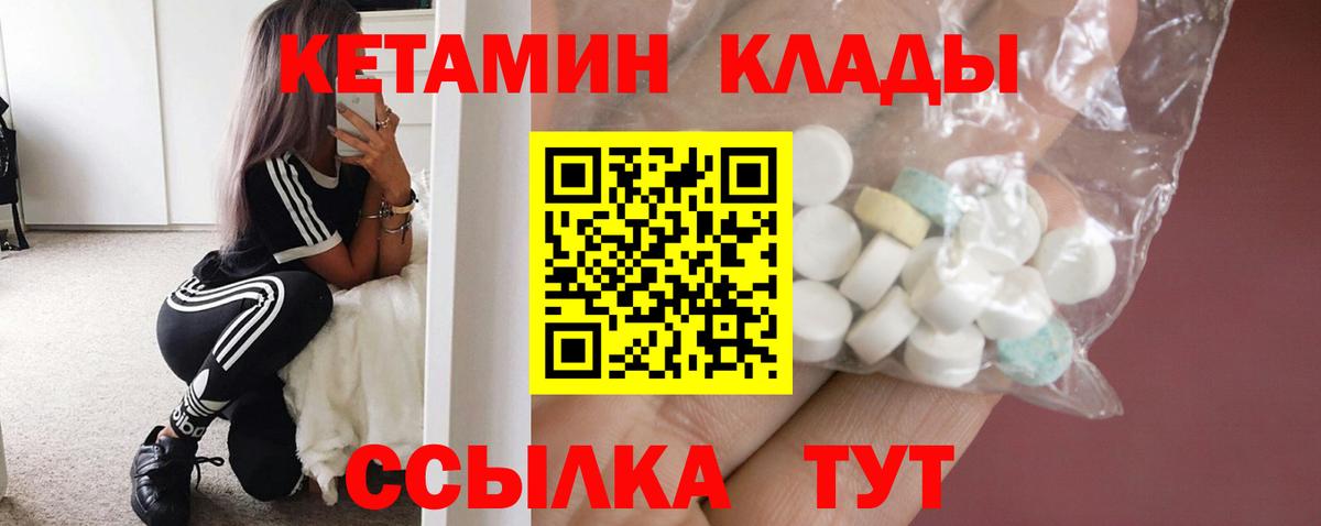 Кетамин ketamine Белово