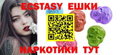 ECSTASY Апшеронск