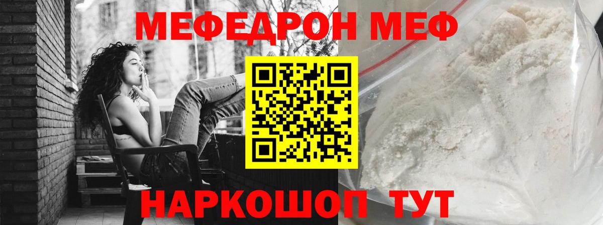 МЕФ  Меф кристаллы  МЯУ-МЯУ  Вход с VPN  Мефедрон 4 MMC  Белово 