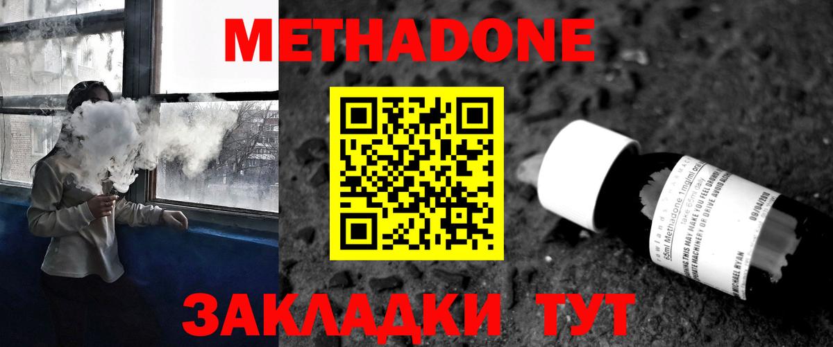 Метадон кристалл  Вход с VPN  shop состав  Белово 