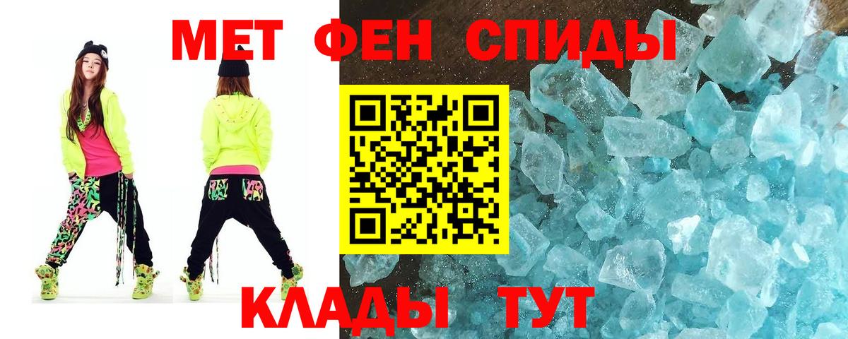 Белово  Первитин  Первитин кристалл  Вход с VPN  Первитин кристалл 