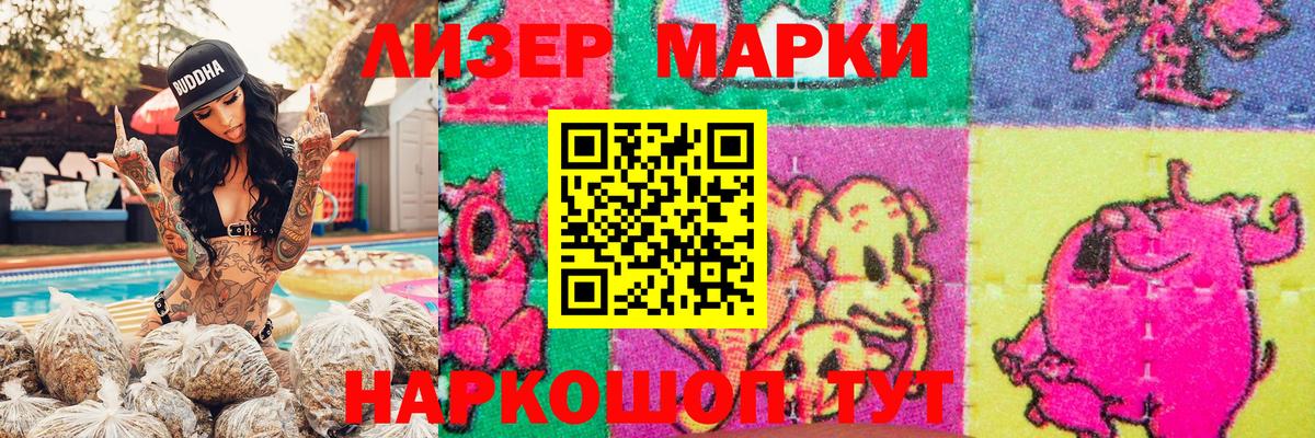 Белово  Наркотические марки  Вход с VPN  Марки NBOMe 1,8мг 